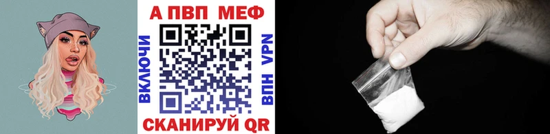 mega ссылка  Канаш  A-PVP Соль  купить наркотики сайты 
