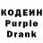 Кодеин напиток Lean (лин) Janna Nogoeva