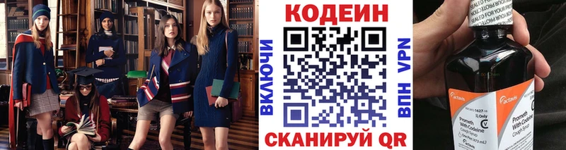 это какой сайт  наркота  kraken рабочий сайт  Канаш  Кодеиновый сироп Lean Purple Drank 
