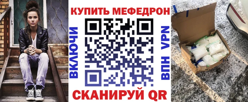 Меф 4 MMC  где можно купить   Канаш 