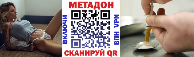 Метадон methadone  kraken   Канаш 